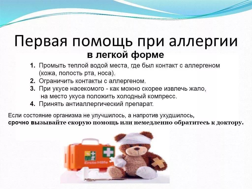 Как помочь ребенку при аллергии на цветение, на березу, пыльцу растений