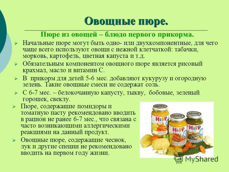 С какого возраста ребенку можно картошку (когда прикорм)