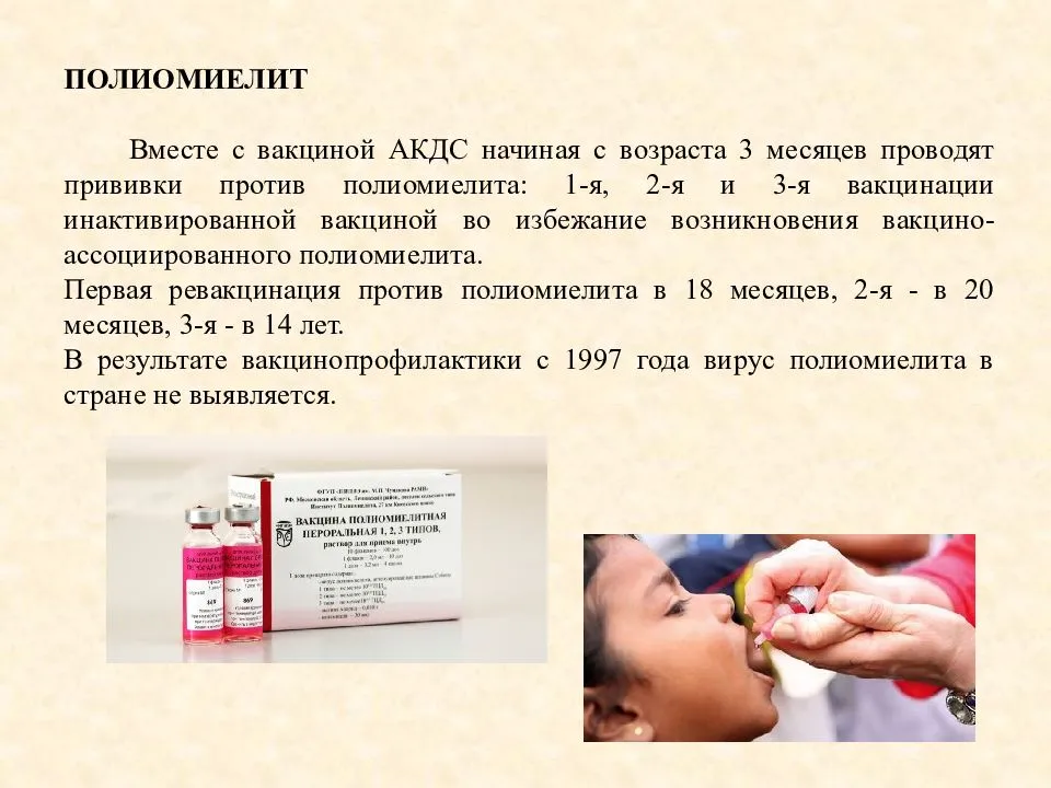 Календарь прививок для детей – график вакцинации | полезные материалы