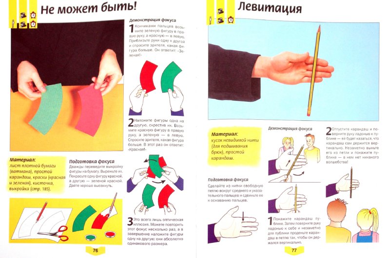 25 хитрых трюков, которые впечатлят ваших друзей