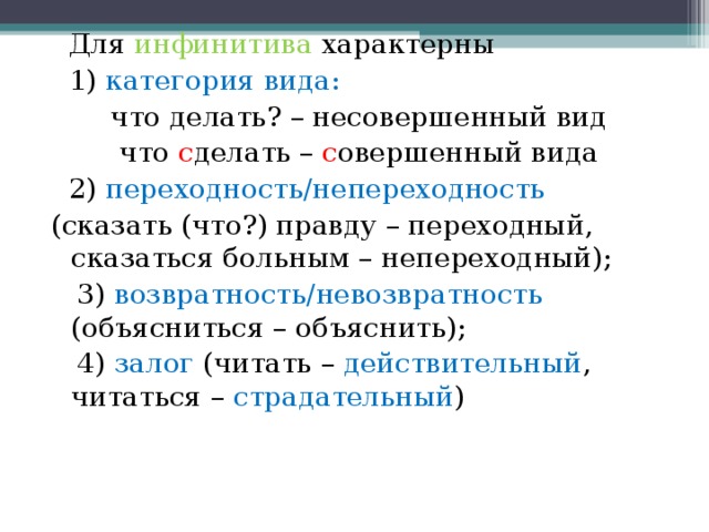 Совершенный и несовершенный вид глагола
