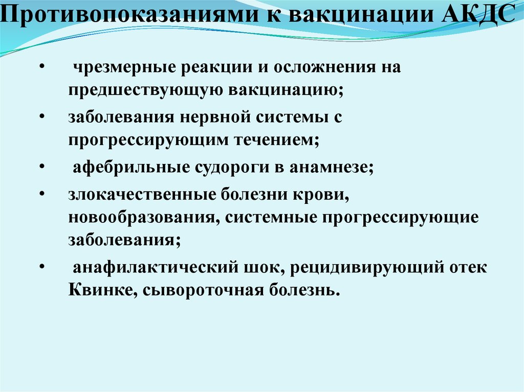 Все о вакцине акдс