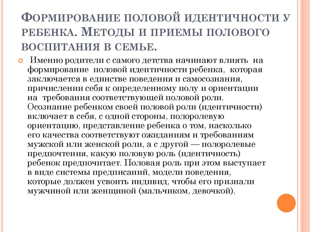 Половое воспитание.  государственное учреждение образования "филатовская средняя школа"