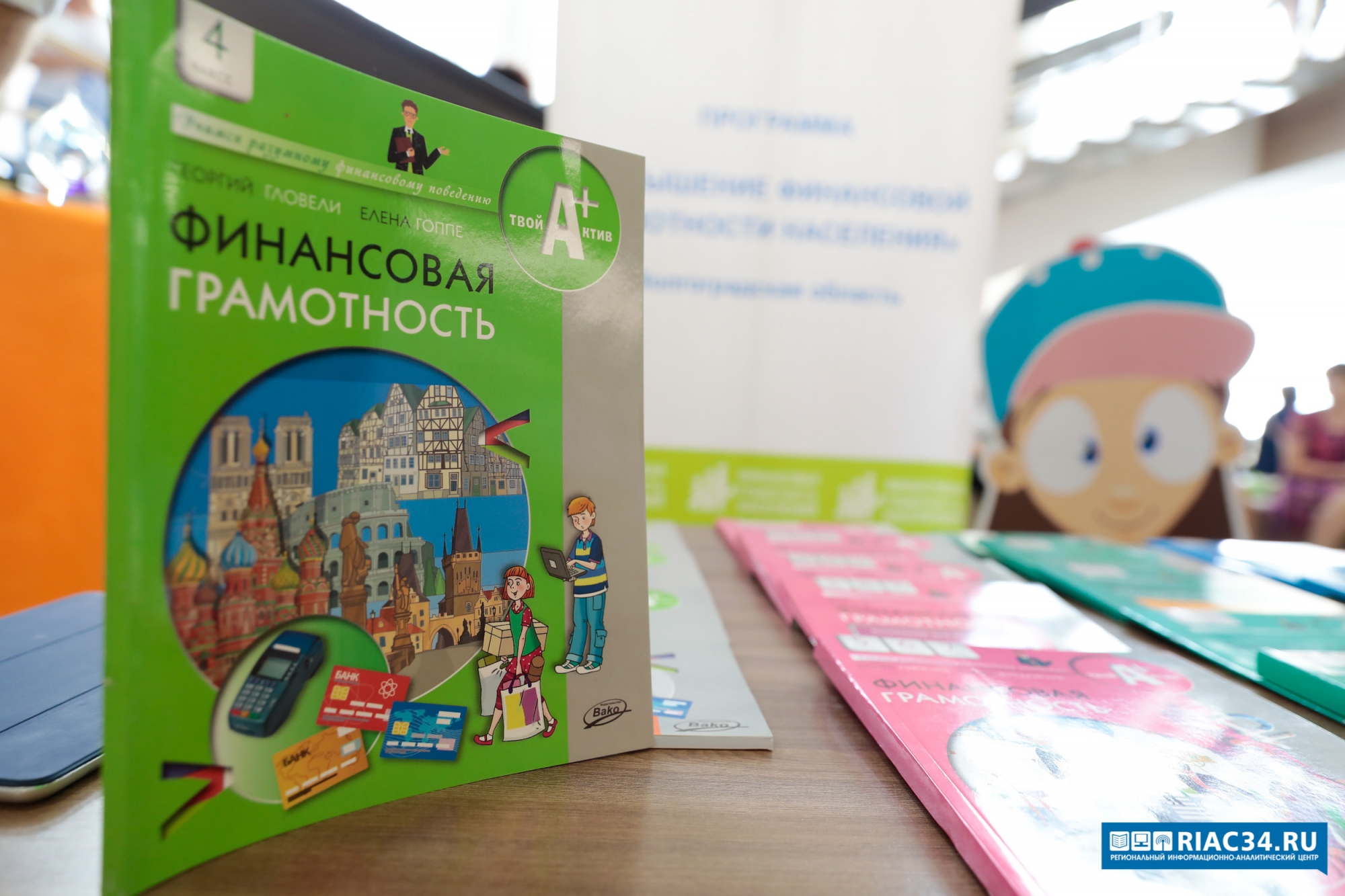 Развитие финансовой грамотности в школе и детском саду