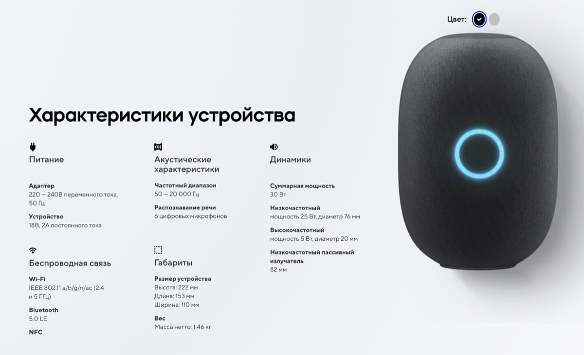 Какая умная колонка лучше маруся или алиса? сравнение и рекомендации