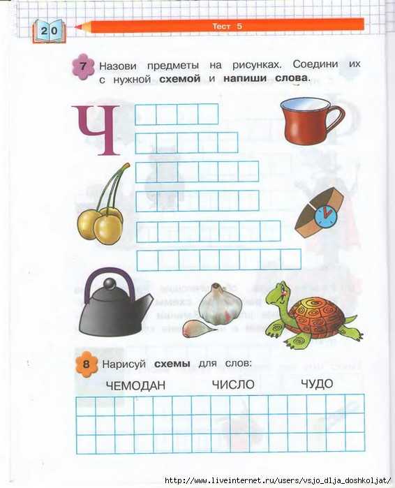 Какие тесты нужны детям в возрасте 6-7 лет при поступлении в школу?