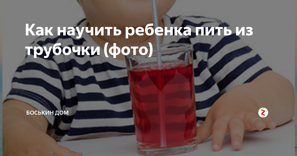 Детские поильники: как выбрать и что нужно знать
