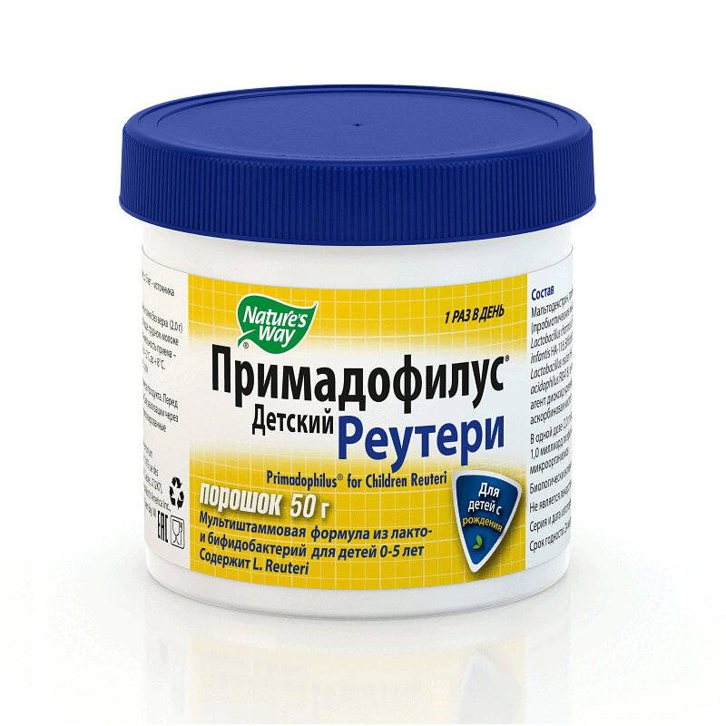 Пробиотики и пребиотики для детей, какие лучше для новорожденных и детей до года / mama66.ru