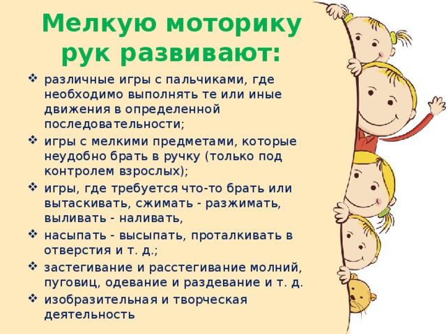 Игры на развитие мелкой моторики у детей 1-2 лет