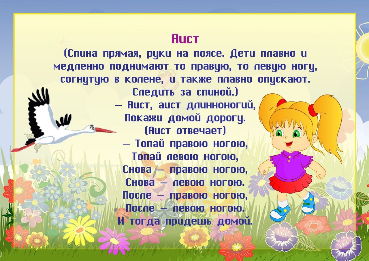 Веселая физкультминутка для детей