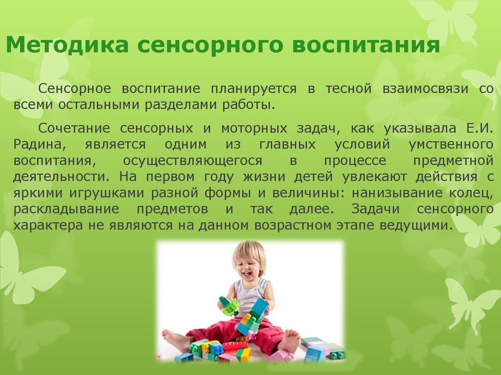 Развивающие занятия для детей младшего дошкольного возраста в сенсорной комнате | ассоциация специалистов сенсорной интеграции