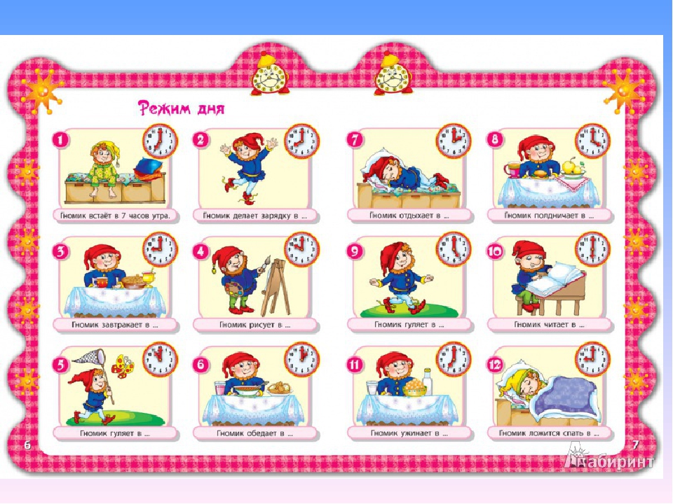 Режим дня для дошкольников: распорядок дня дома для ребенка 3–4 лет, старше 5 лет