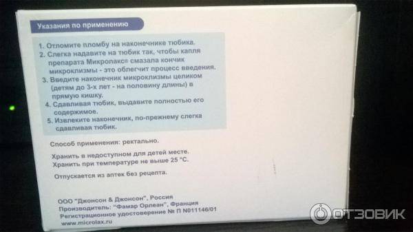 Запор у кормящей мамы и ребенка при грудном вскармливании: признаки, причины, лечение | микролакс®