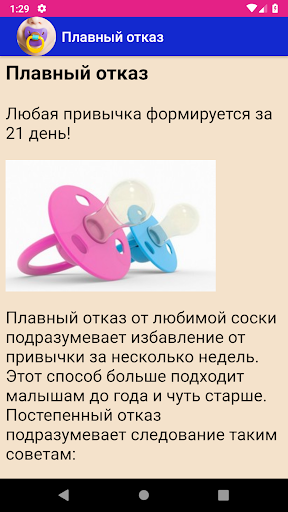 Как отучить ребенка от пустышки: безболезненный способ отлучение крохи от соски