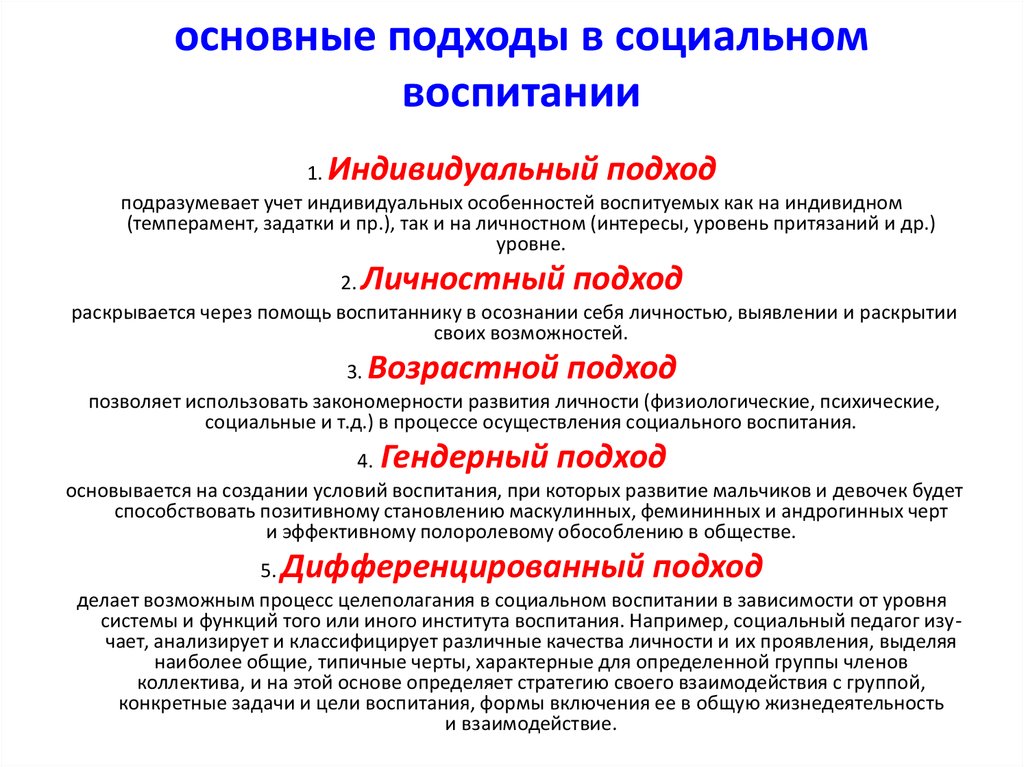 3 главных мифа 21 века о воспитании ребенка