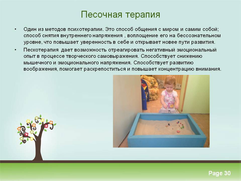 Развивающее занятие с применением песочной терапии для детей 4–5 лет. воспитателям детских садов, школьным учителям и педагогам - маам.ру