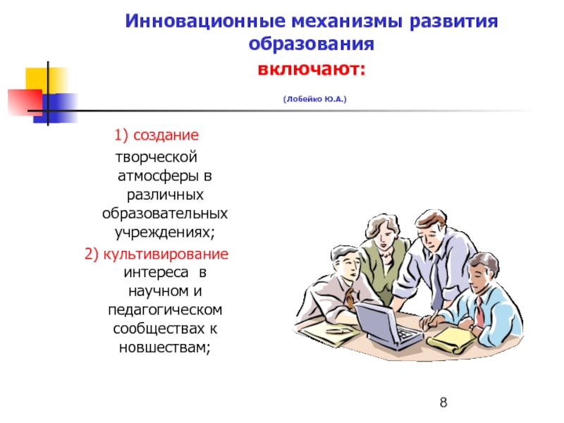 Педагогическое мастерство учителя музыки. 
создание творческой атмосферы в работе» 
(комплексный подход к созданию
 творческой атмосферы на уроках музыки) | искусство, музыка, мхк  | учительский журнал