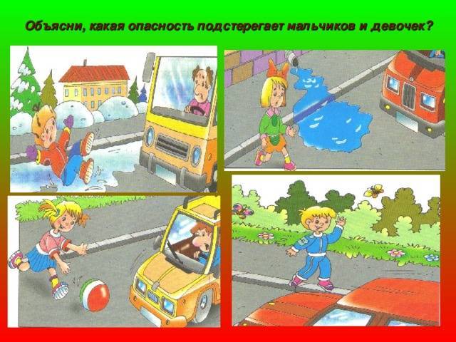 4 главные опасности для детей в летний период ❗️☘️ ( ͡ʘ ͜ʖ ͡ʘ)