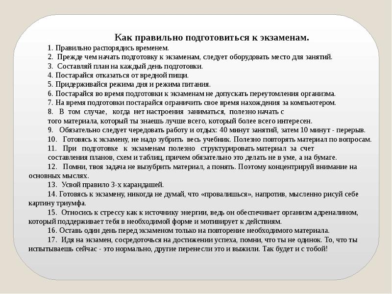 Как сдавать огэ: рекомендации по самостоятельной подготовке к огэ с нуля
