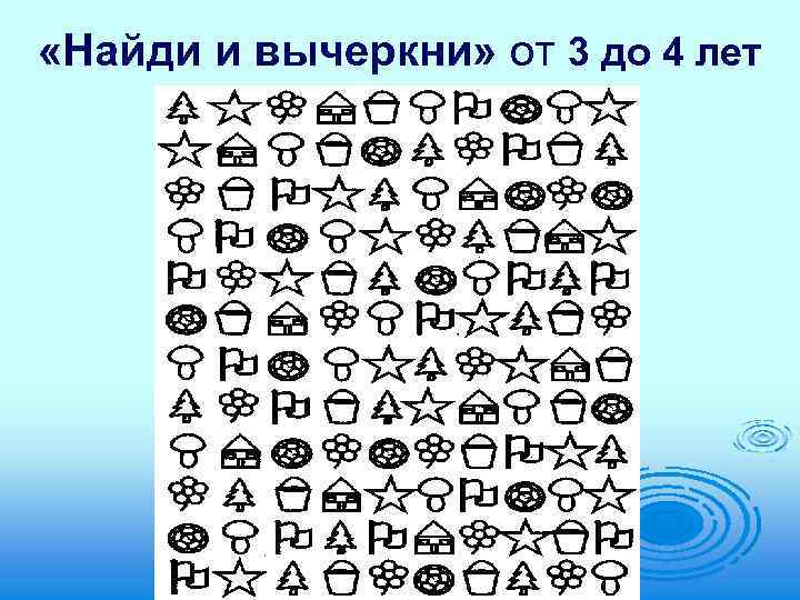 Методы диагностики познавательных процессов дошкольников