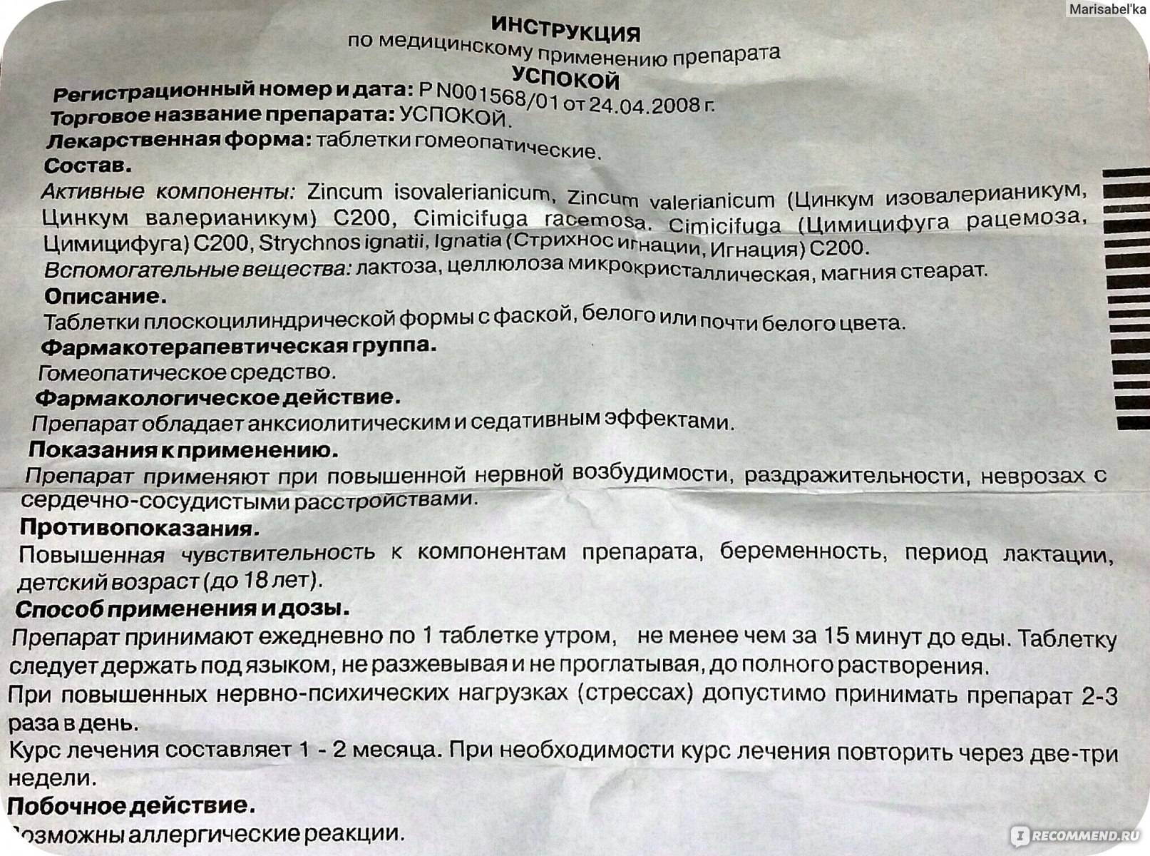 Инструкция по применению спрея тантум верде