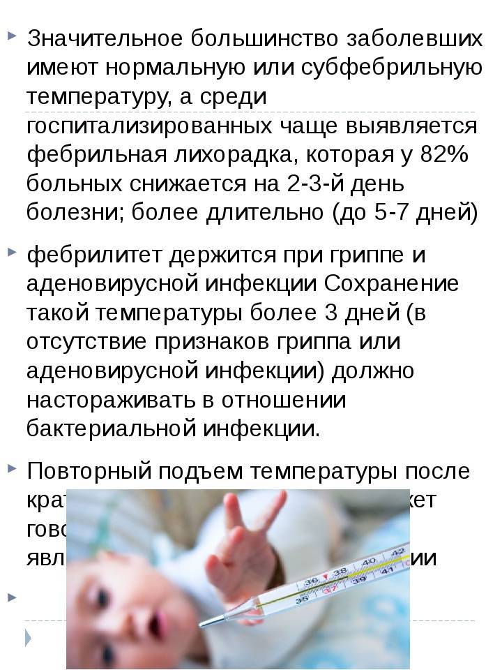 Грудное вскармливание во время орви. есть ли риск для мамы и ребёнка?