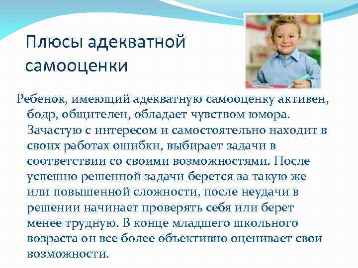 Тренинг повышения самооценки у подростков|спп "эмпатия"