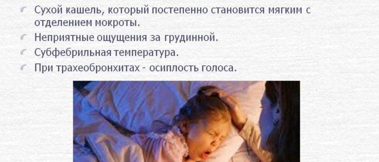 Осипший голос после простуды