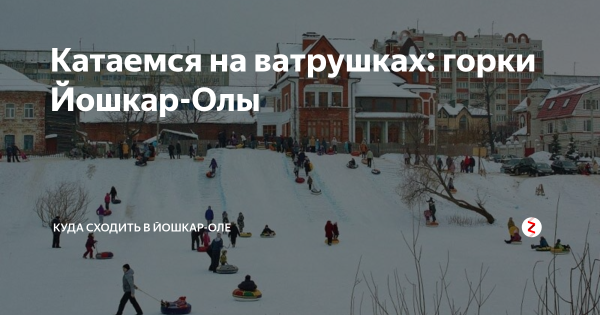 С детьми в йошкар-олу: куда сходить, список объектов