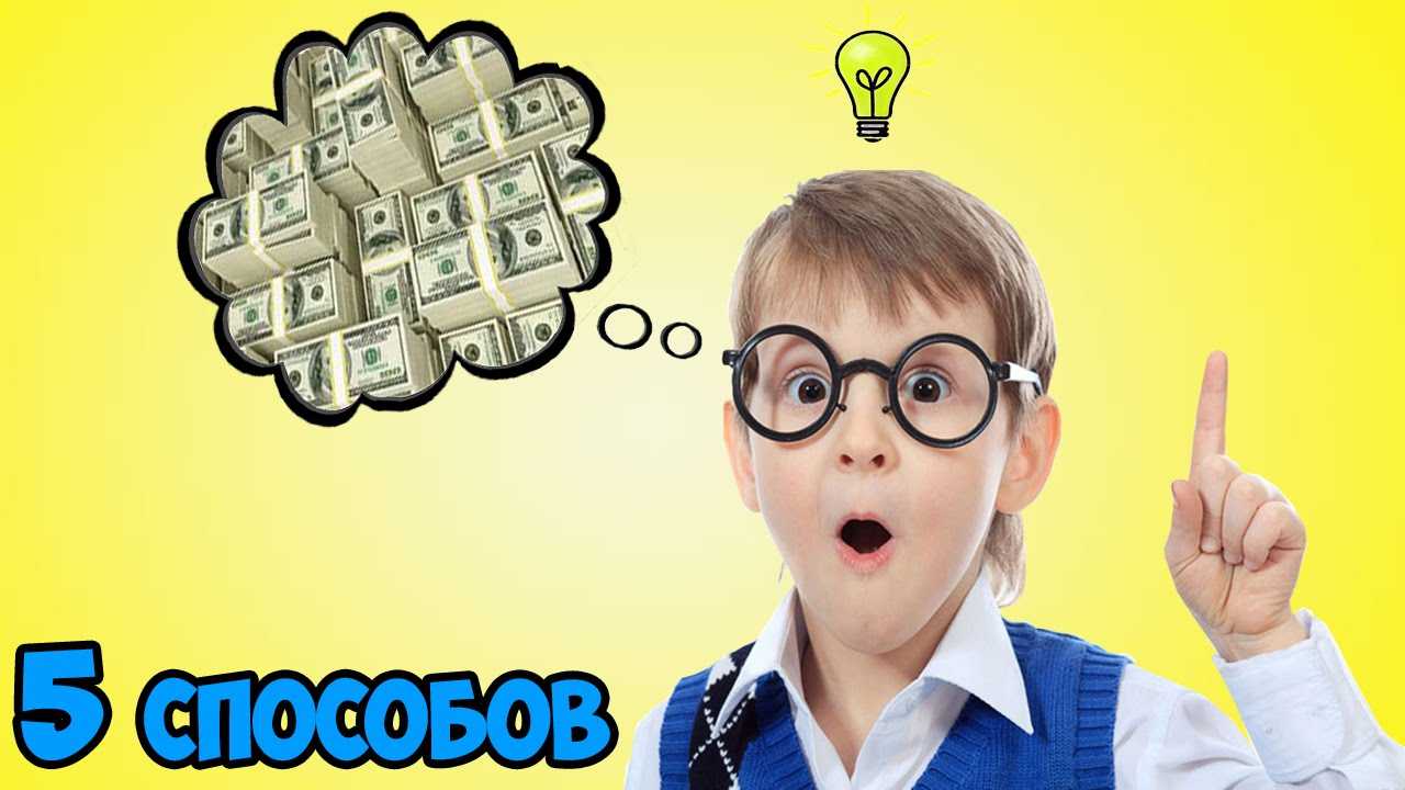 Как заработать школьнику без отрыва от учёбы. исчерпывающий список вариантов — секрет фирмы