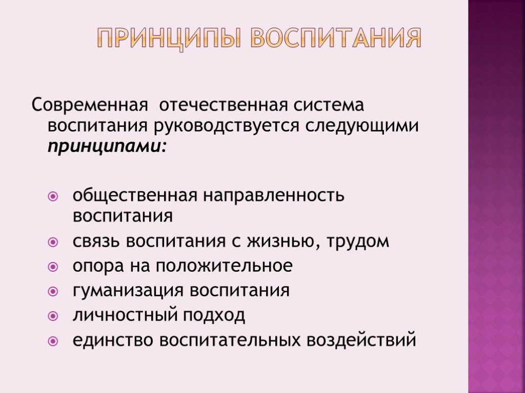 Единство требований семьи и доу как основа успешного воспитания детей в современных условиях | педагогический опыт  | предметник / международные конкурсы, конференции и публикации учителей
