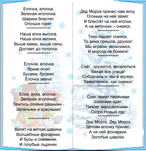 Новый год короткие стихи. новогодние стихи для детей 2-3 лет | интересные факты