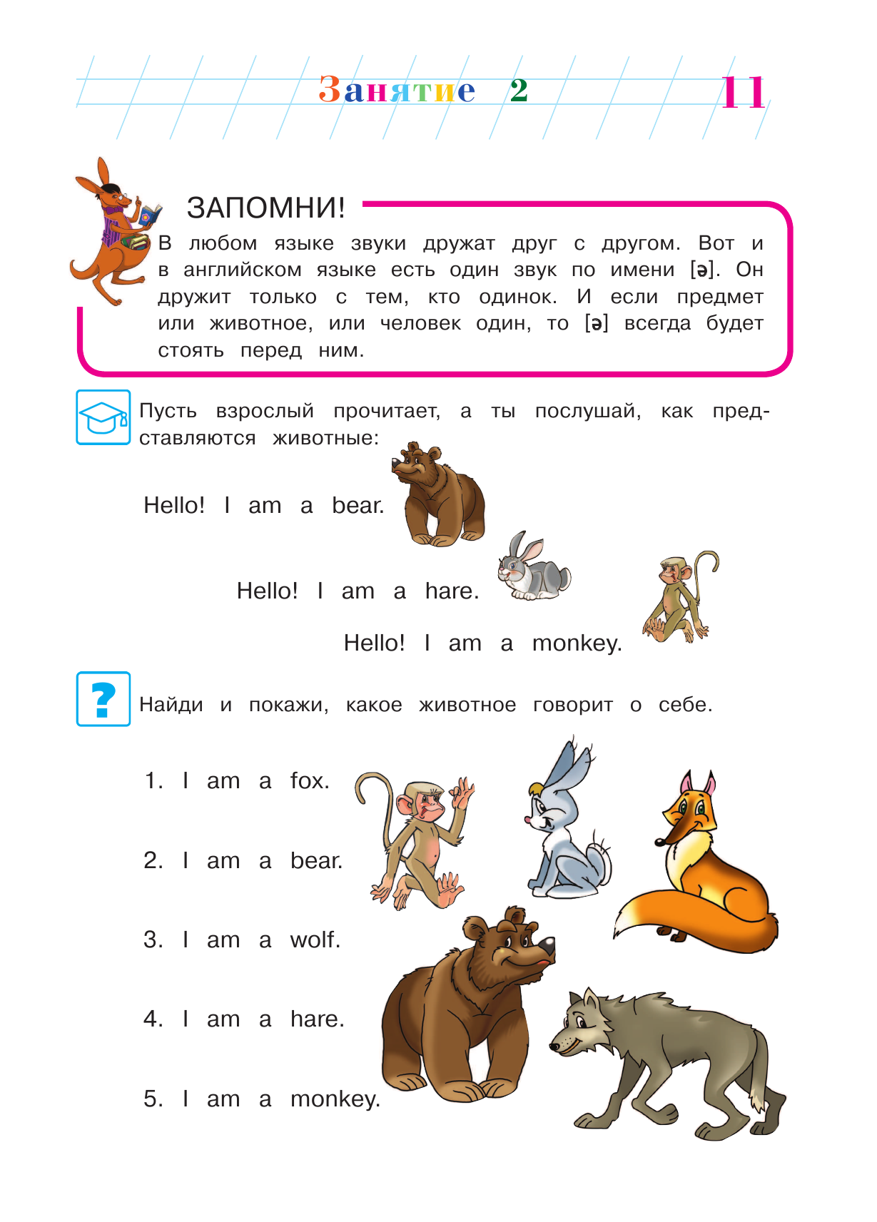Почему учить английский в два-три года может быть вредно — объясняет педагог | parents