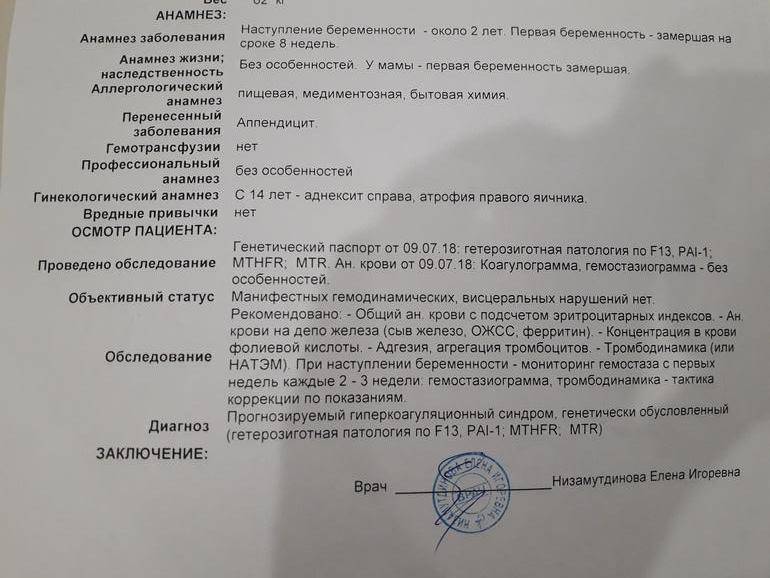 Календарь медицинского наблюдения и сдачи анализов при беременности