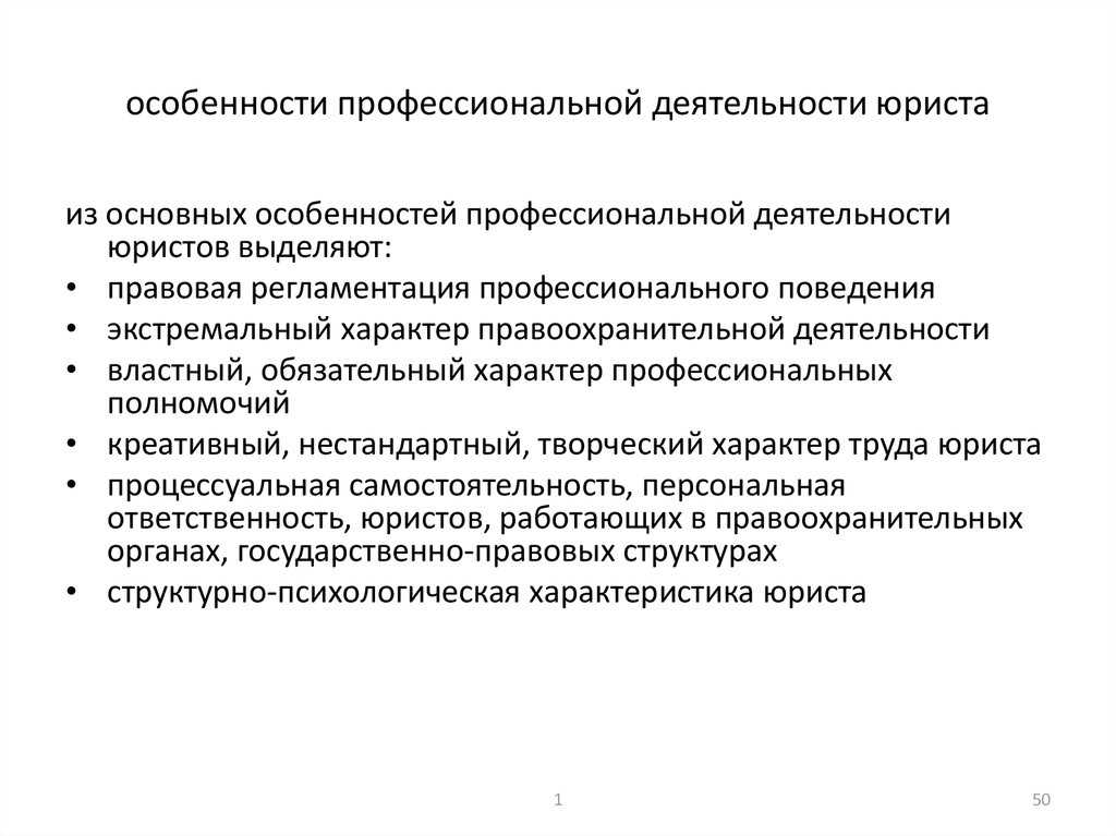 Профессия адвокат описание профессии: зарплата, условия, минусы