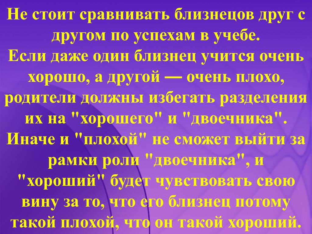 Особенности воспитания двойняшек и близнецов