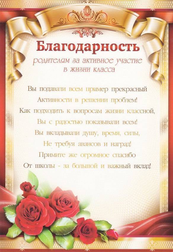 Речь на последний звонок и выпускной 11 класса: примеры трогательной, красивой, торжественной речи от родителей, классного руководителя, учеников и директора школы | qulady