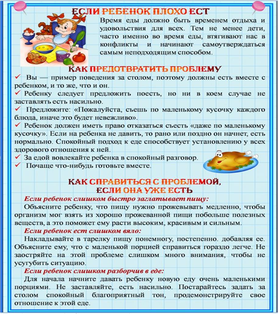 Ребенок не ест в садике, что делать: советы детского психолога, как приучить кушать в саду