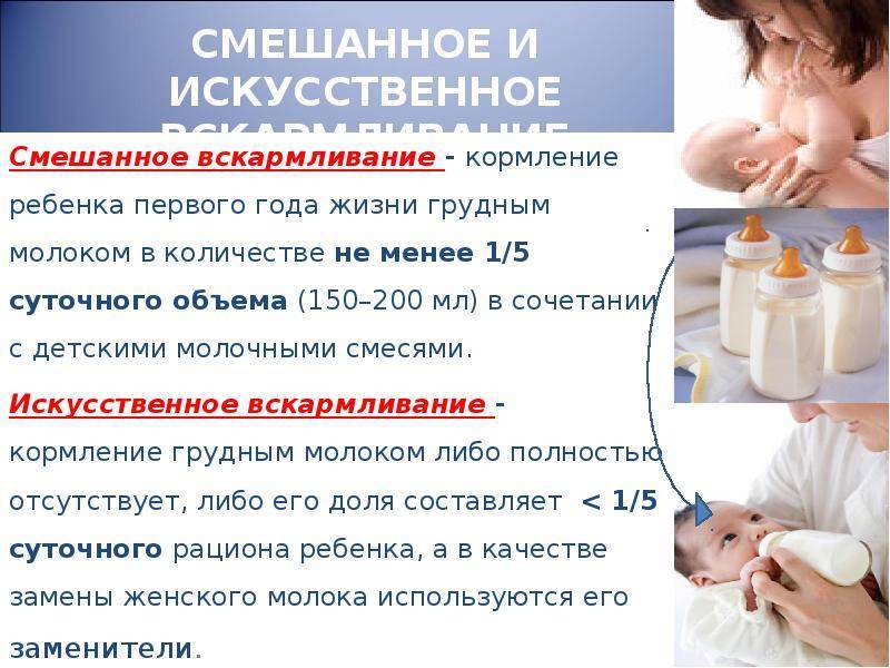 Кормление грудным молоком или смесью, какой вариант полезнее и проще — мамэксперт