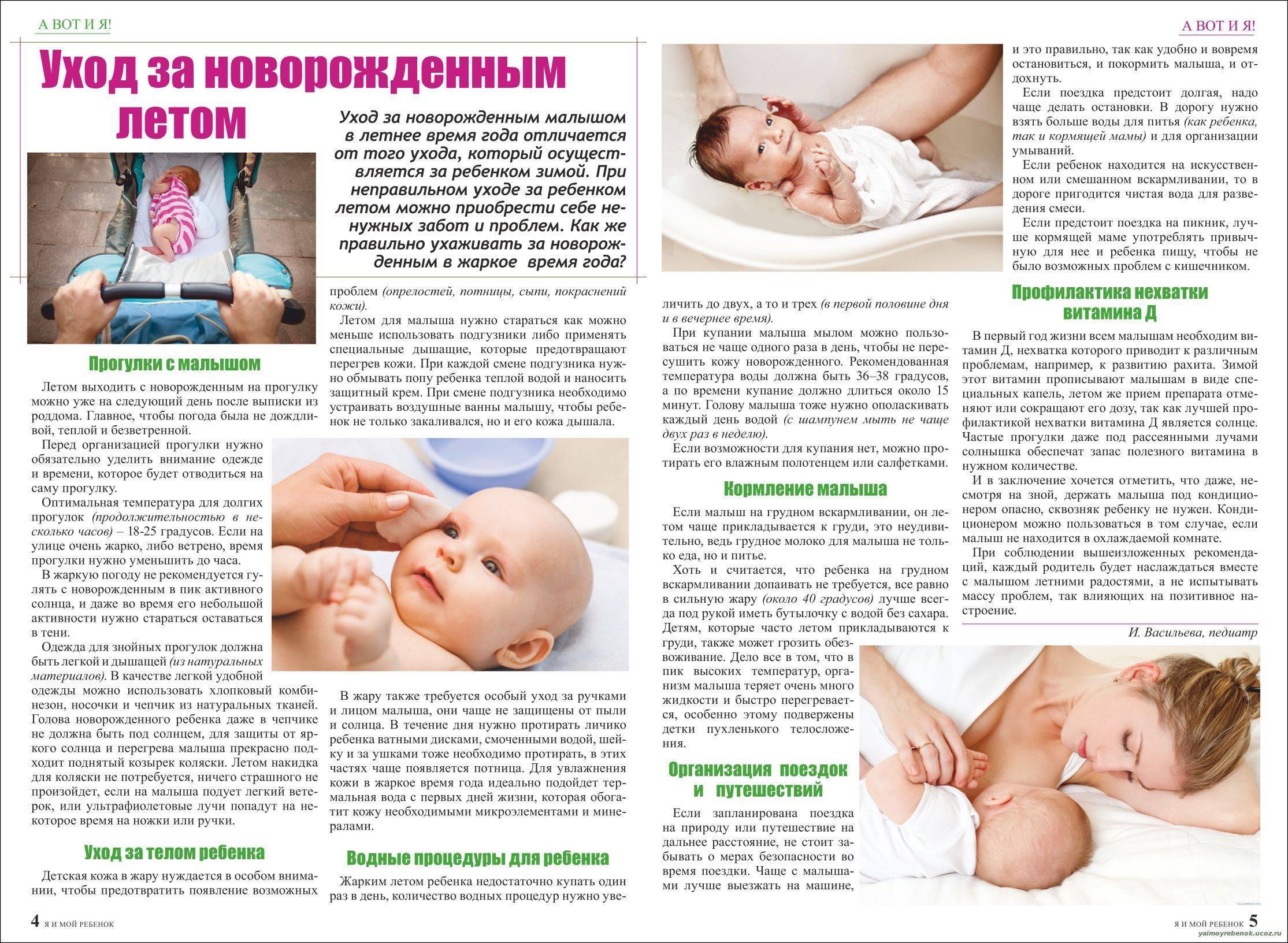 Первые дни новорожденного малыша в роддоме | статьи - similac