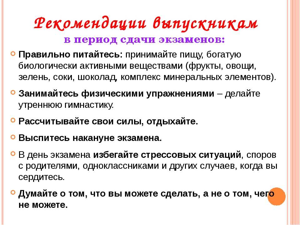 Не в последнюю ночь: как правильно готовиться к экзаменам - блог викиум