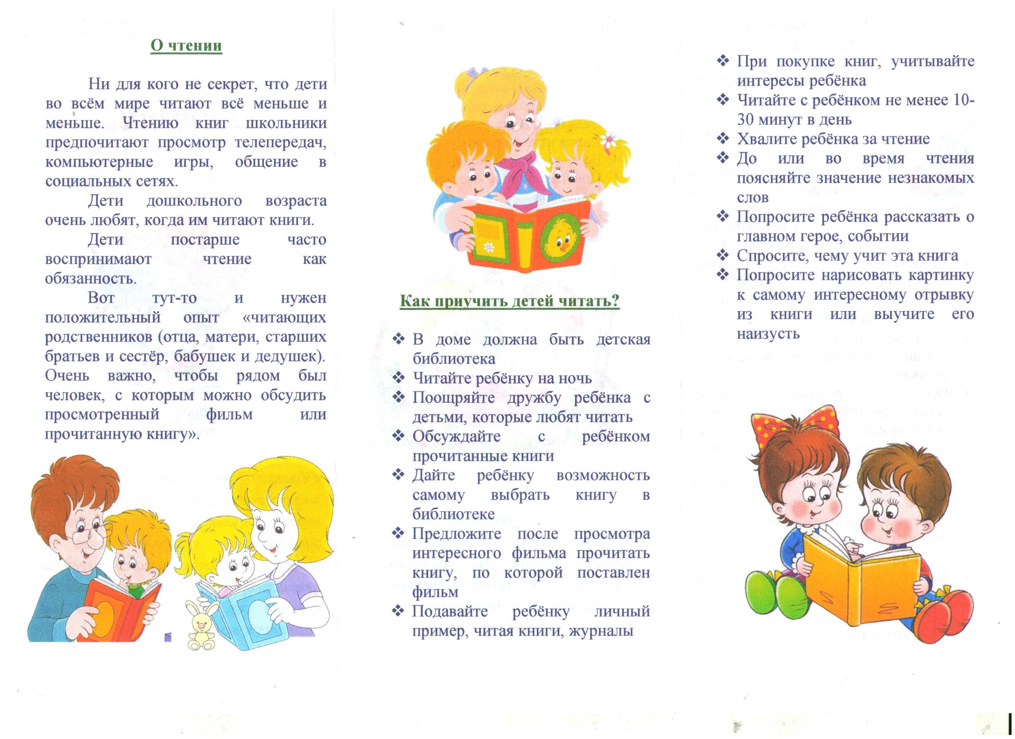 Конспекты занятий по художественной литературе во 2 младшей группе (дети 3-4 года) в доу