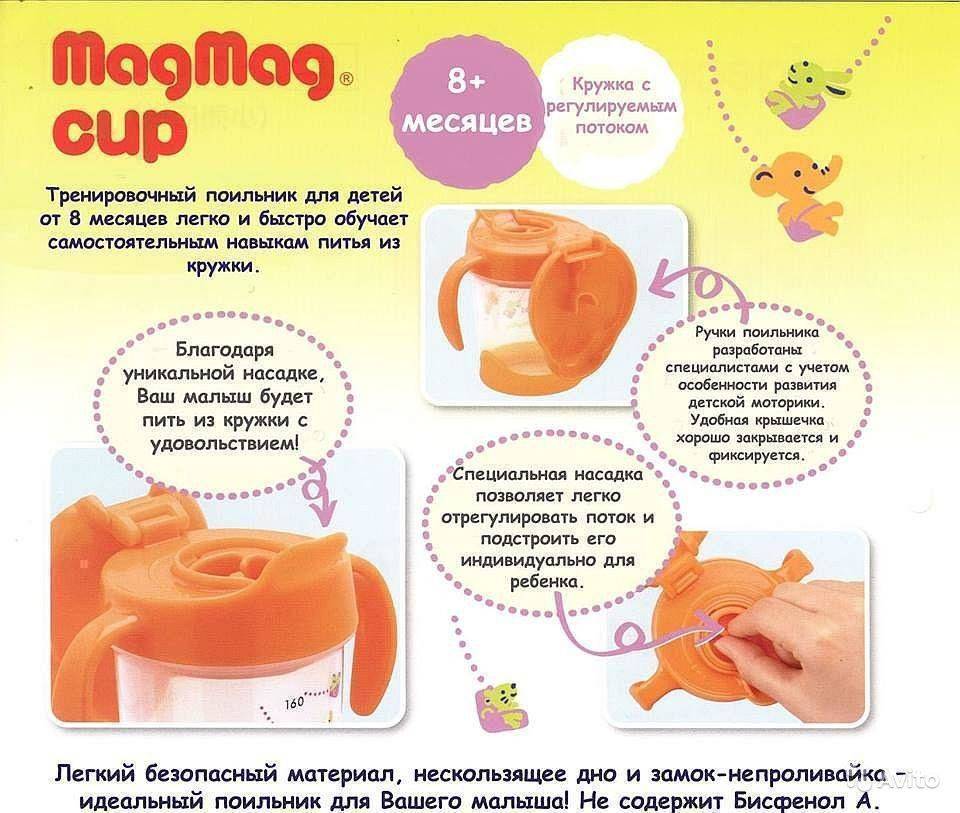 Как приучить ребенка к поильнику?