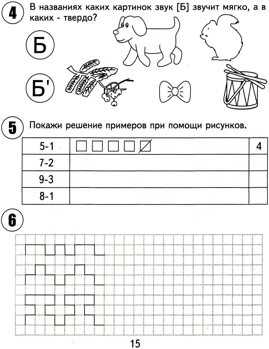 Подготовка к школе: занятия для детей