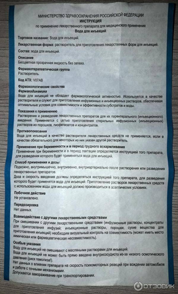 Как развести кортексин новокаином взрослому 10. Кортексин дозировка ампулы. Кортексин 10 мг инструкция. Кортексин уколы 10 мг инструкция. Уколы кортексин показания к применению.