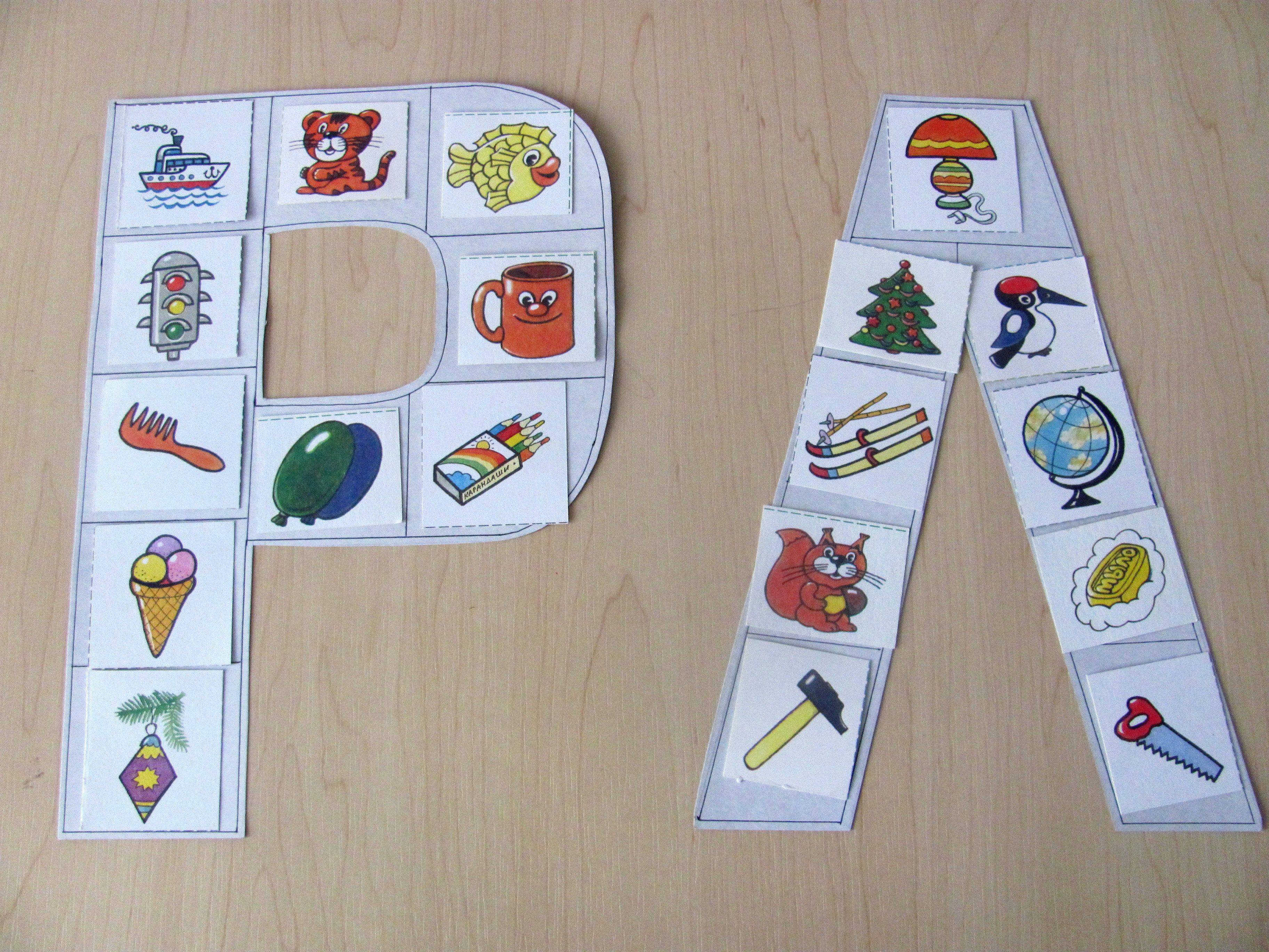 Как сделать логопедические пособия для дошкольников своими руками