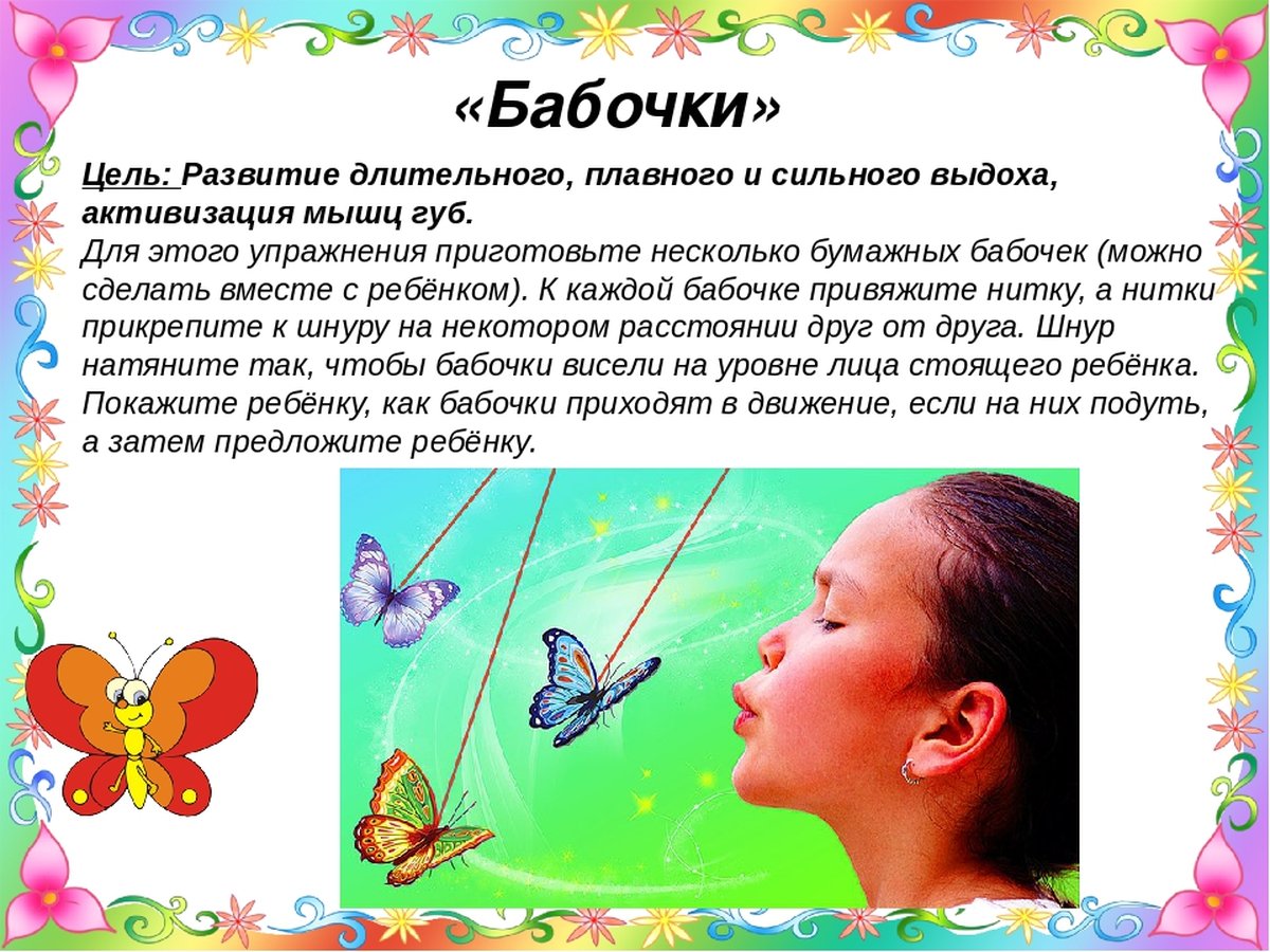 Игры на развитие речевого дыхания в 1 младшей группе. картотека с целями