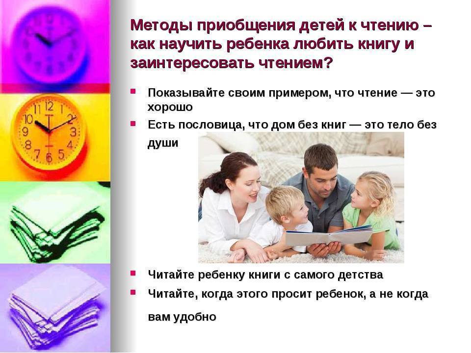 Почему дети перестали читать? как привить любовь к чтению