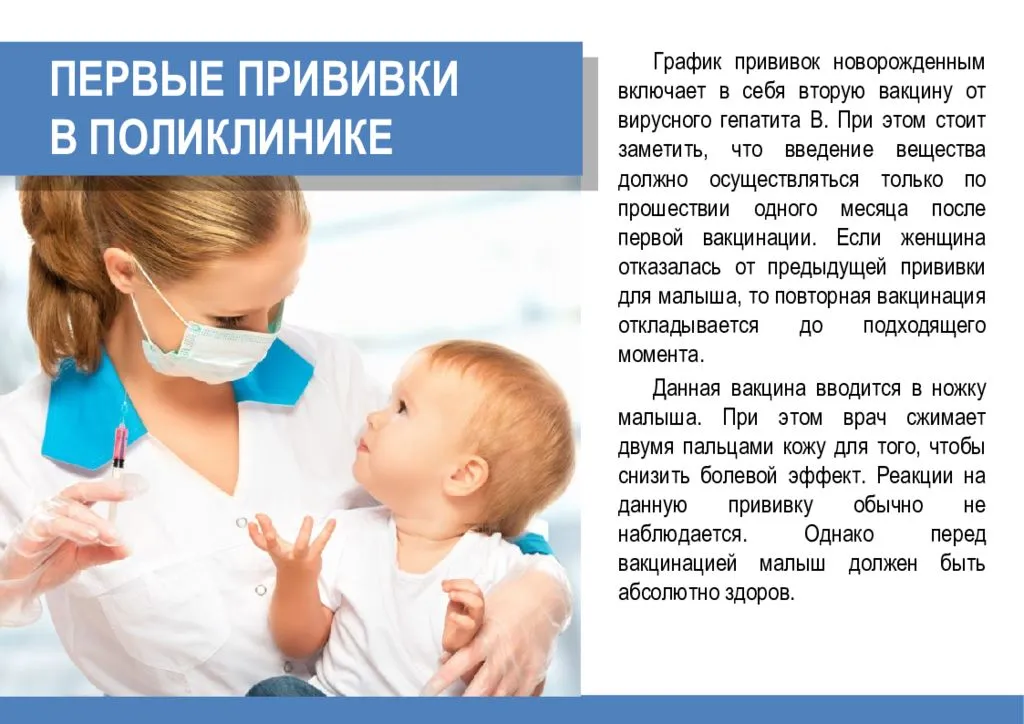 Что нужно знать о детской вакцинации?