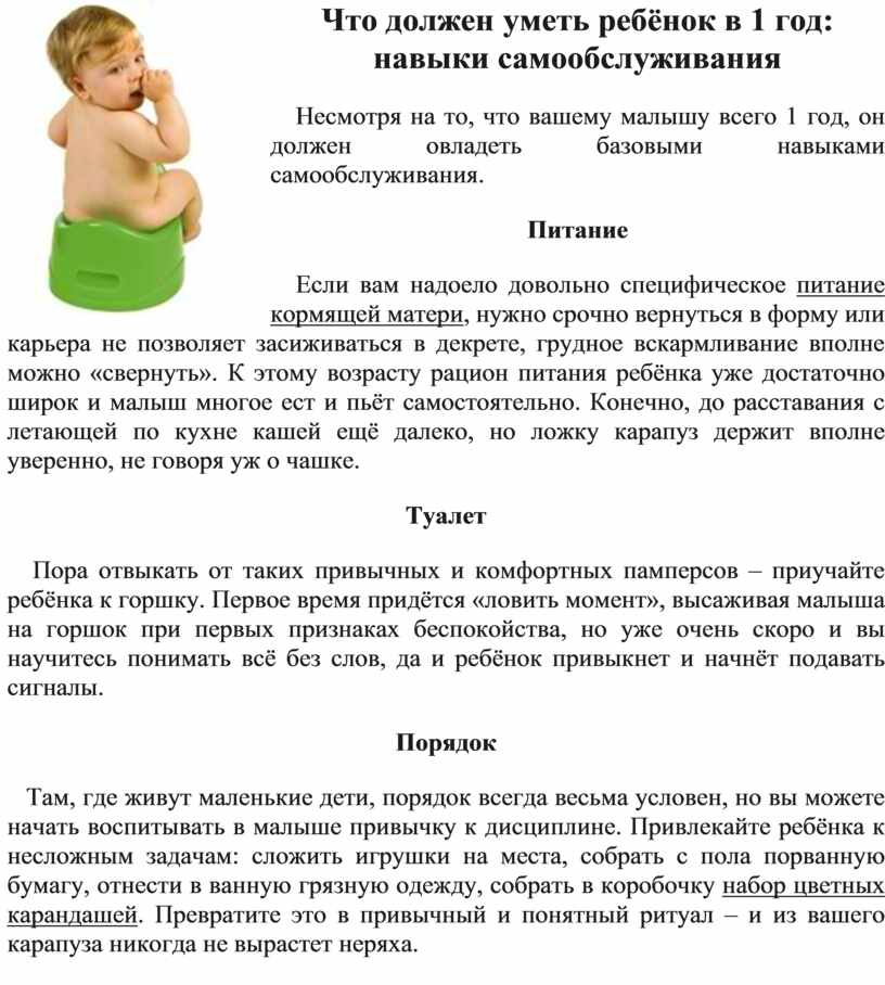 Развитие ребенка в 1 год и 1 месяц: физическое развитие мальчиков и девочек, что должен уметь малыш, а также осовенности рациона питания ухода